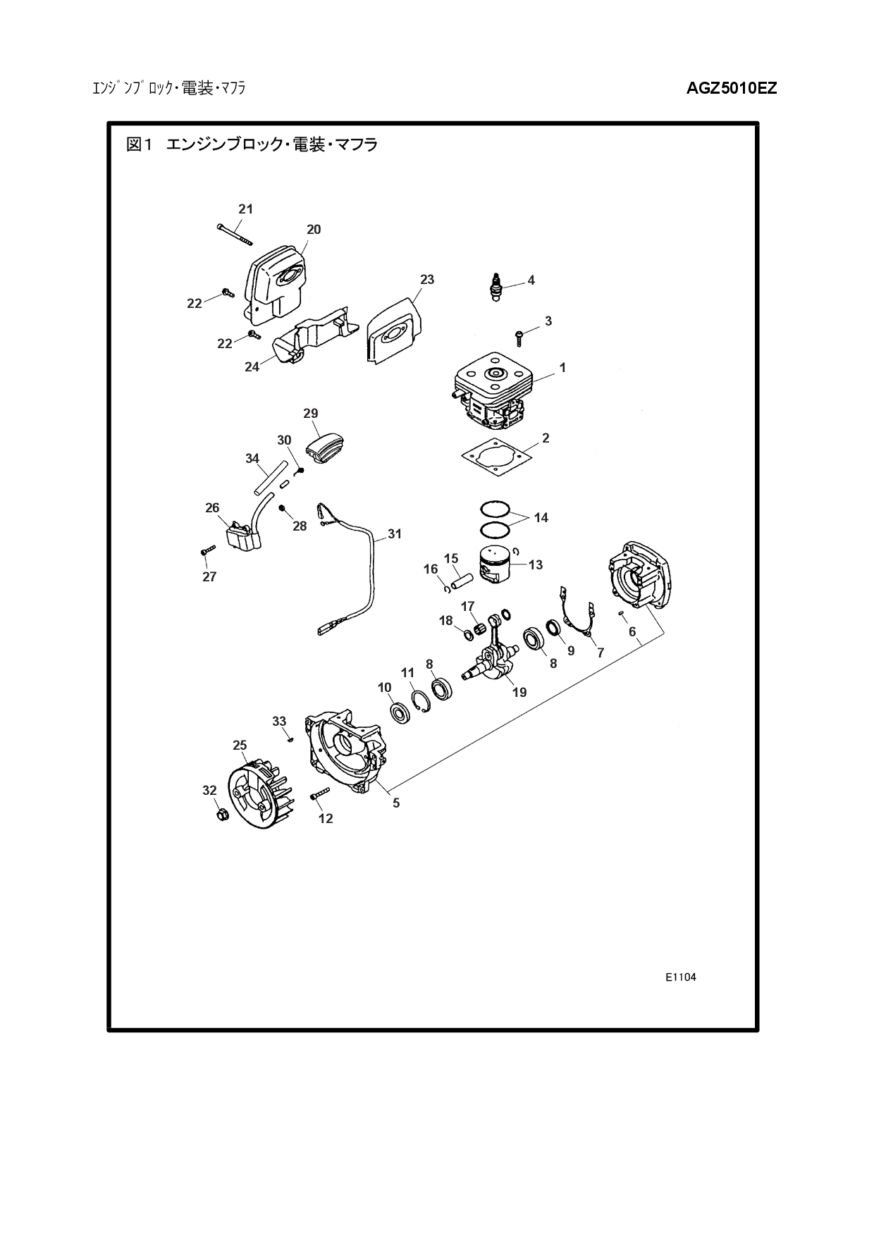 Husqvarna 512312001 onderdelentekening - positie 31