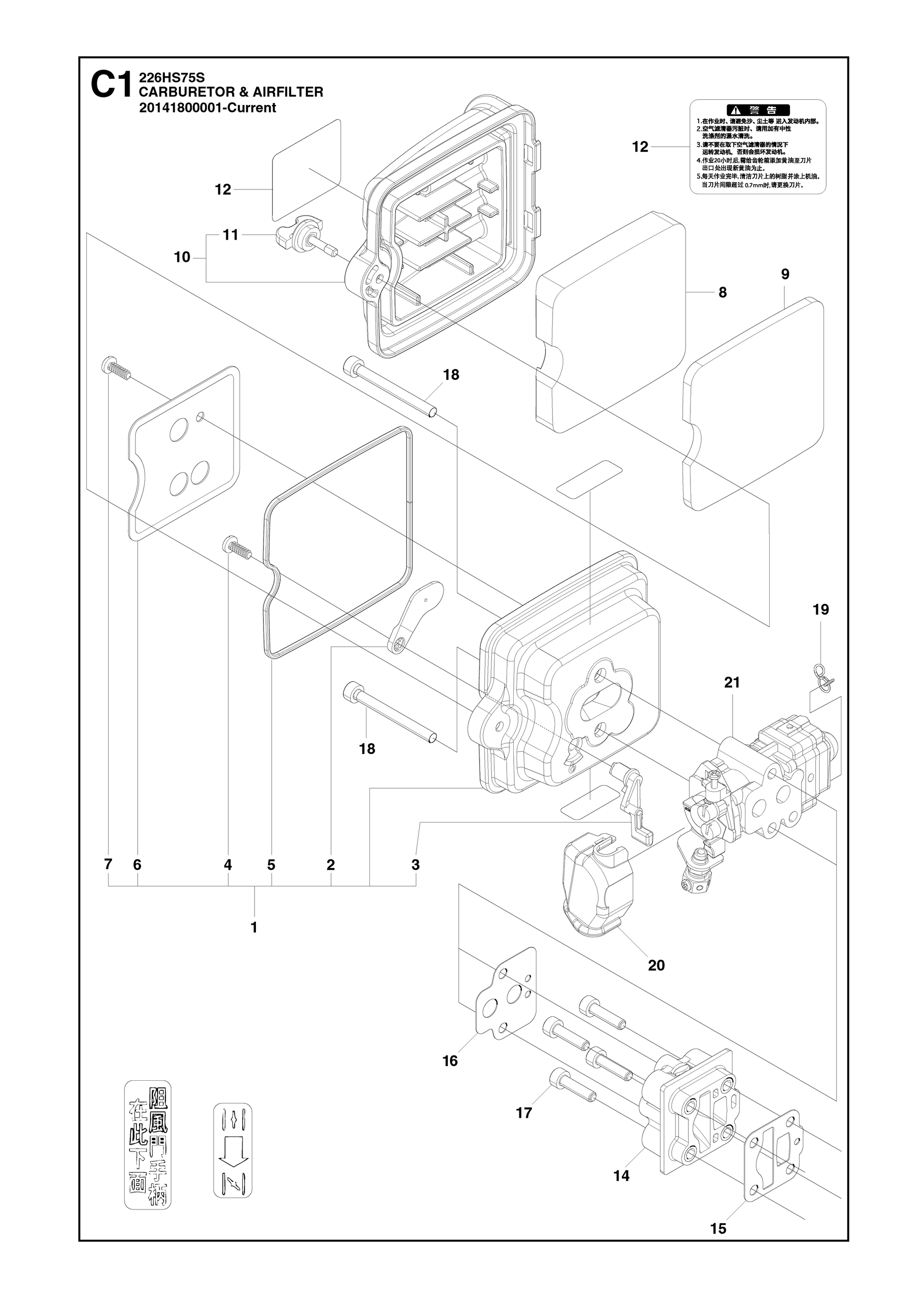 Husqvarna 511349701 onderdelentekening - positie 14